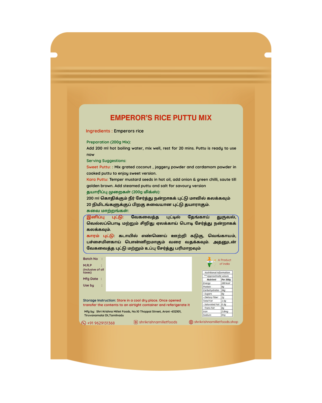 Emperor's Rice Puttu Mix